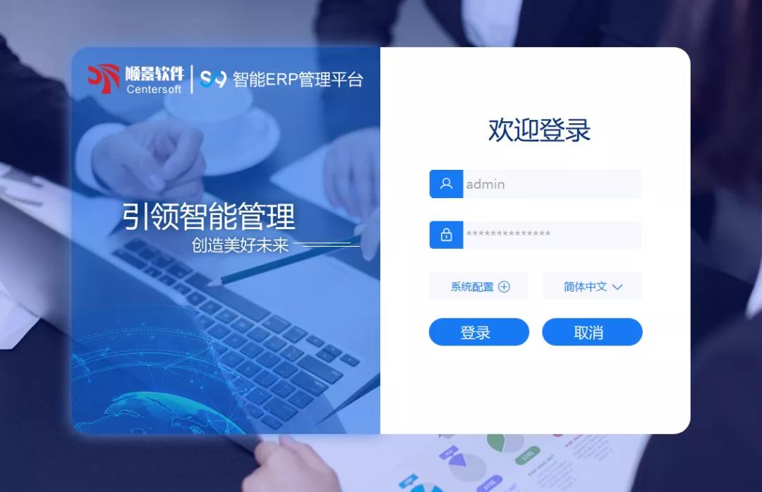 「顺景S9智能世界杯竞猜网站管理平台」全新发布 | 创新升级，智赋未来