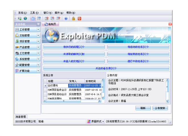 如何有效减少erp世界杯竞猜网站
的实施成本?