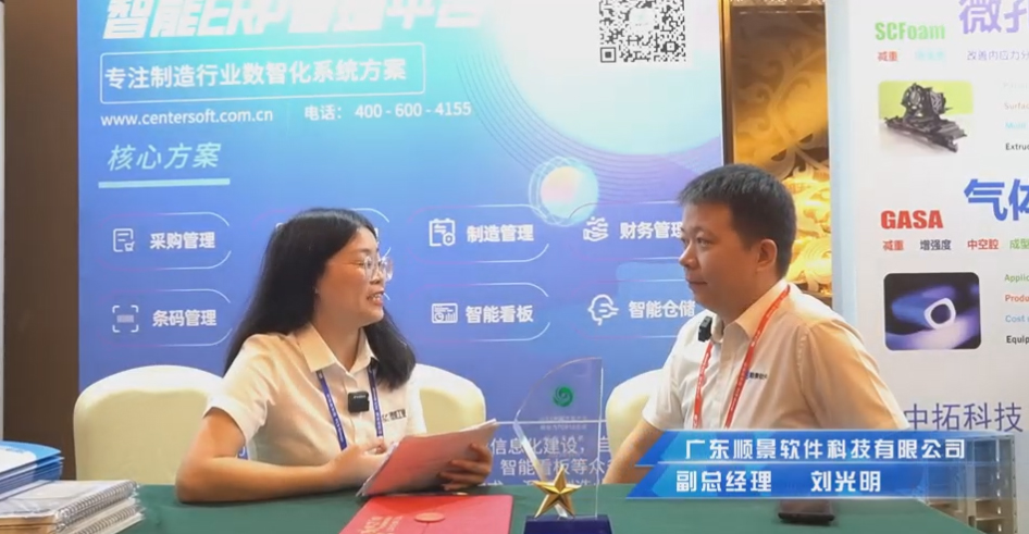 顺景—专注制造业数智化世界杯竞猜网站
解决方案，业绩实现逐步增长